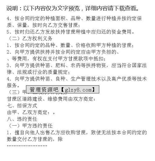  鲜花订购合同范本--第1张