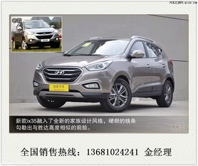 现代35报价及图片_现代ix35报价及图片2023--第1张