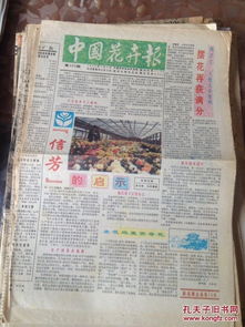  中国花卉报怎么订--第1张