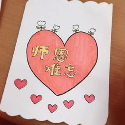  教师节贺卡怎么写--第1张