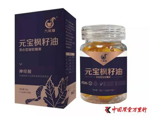  元宝枫籽油的骗局--第1张