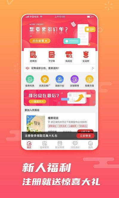  花集网官网，花集网官方网站介绍--第1张