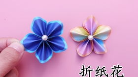  2步折纸花，简单易学的手工艺术，2步折纸花，简单易学的手工艺术--第1张