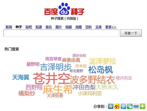  种子搜索，开启无限可能的新途径，种子搜索，探索无限可能的新途径--第1张