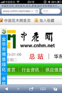  中华苗木网求购信息——一站式采购平台，满足您的所有需求--第1张