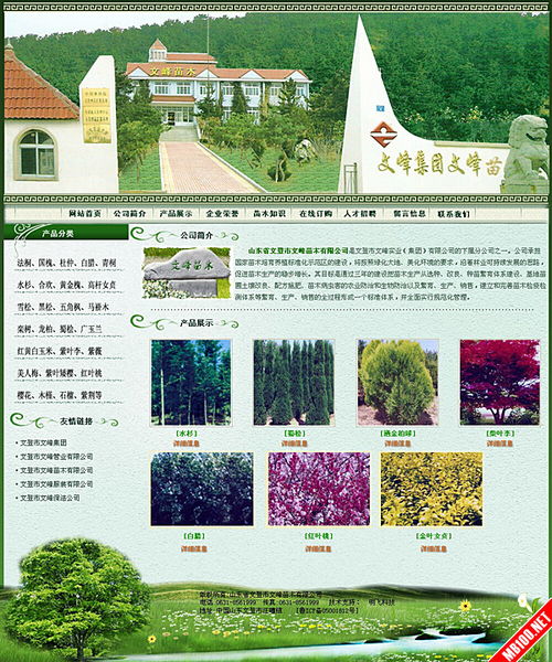  中国绿化苗木网站，绿色生活的桥梁与绿色经济的引擎--第1张