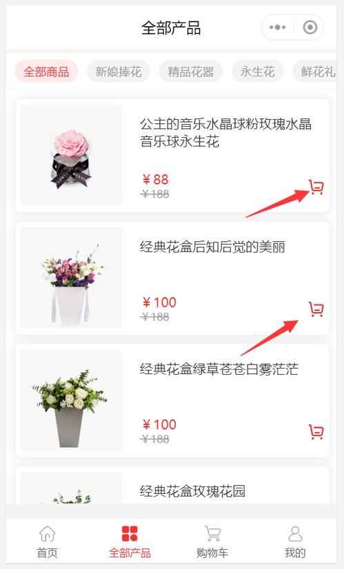  线上花店怎么做，成功运营的秘诀，线上花店成功运营的秘诀，从选品到营销的全方位策略--第1张