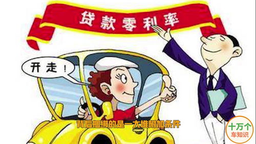 贷款买车的注意事项_贷款买车的注意事项有哪些比较重要的--第1张