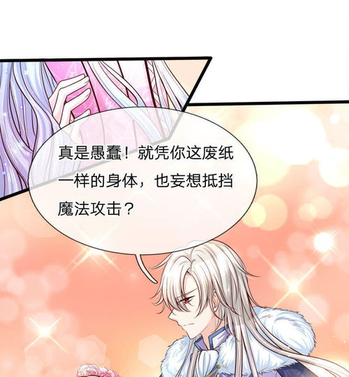 救命女儿亲爹是国王！澄芓免费全集，剧情高能引人入胜！--第1张