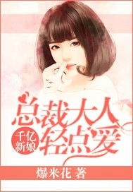  总裁别装了！夫人知道你是千亿大佬了，免费全集！，总裁夫人揭秘，千亿大佬的真实身份！--第1张