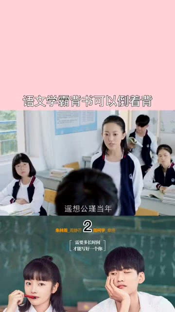  傻子学神傻子学霸，热播短剧开局高考震惊全球免费全集，高考风云，傻子学霸--第1张