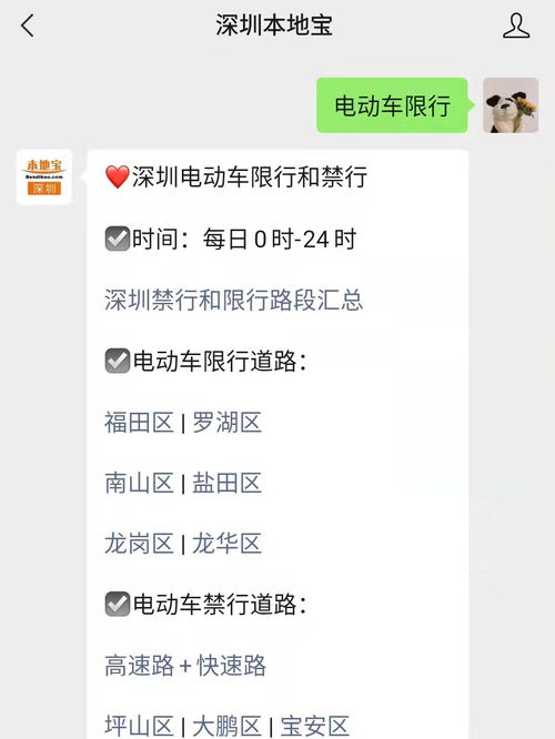 2022年深圳限行最新规定_2022年深圳限行最新规定时间--第1张