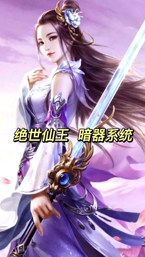  绝世少主之重回巅峰，免费全集，精彩不容错过！，绝世少主，巅峰归来，重燃激情--第1张