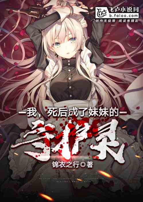  女魔头死后成了修真派团宠免费全集，女魔头重生修真，众弟子争相宠爱--第1张