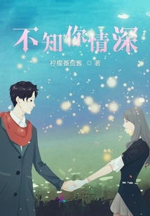  热播短剧错爱情深你不知免费全集，错爱全集，爱情深似海--第1张