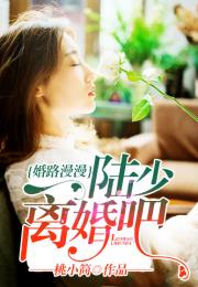 热播短剧陆少错爱成瘾免费全集--第1张