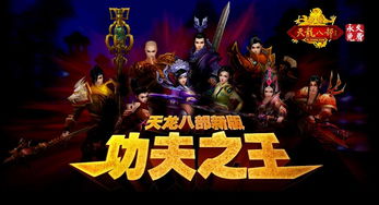  热播短剧天龙狂飙免费全集，一场震撼人心的江湖传奇，江湖传奇，天龙狂飙免费全集--第1张