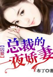  禁欲总裁的替嫁娇妻，闪婚试爱，暮总的天价影后，免费全集，禁欲总裁的替嫁娇妻，试爱，暮总的天价影后--第1张