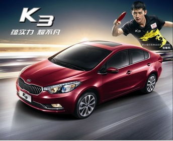 2018起亚k3新车价格_起亚k3新款2018落地多少钱--第1张