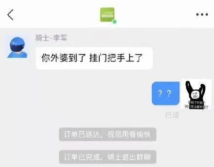  ，女总裁的外卖老公，一部热播短剧的魅力之旅--第1张
