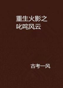  重生之我在学校叱咤风云，免费全集--第1张