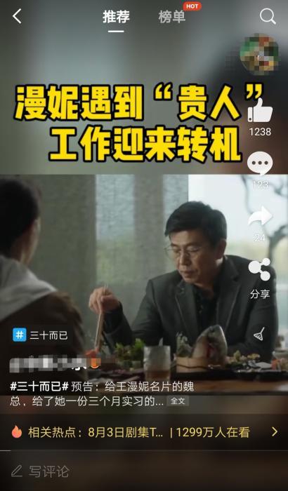  热播短剧逆袭，免费全集，掀起全民追剧热潮--第1张