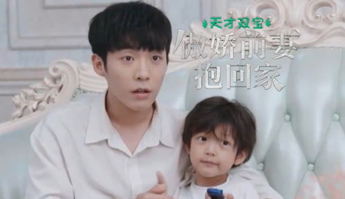  热播短剧天才双宝傲娇前妻抱回家免费全集--第1张