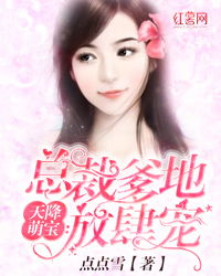  ，热播短剧天降萌宝总裁爹地要复婚免费全集--第1张