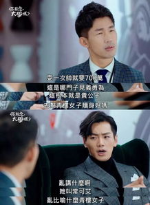  总裁上司暗恋我，热播短剧免费全集--第1张