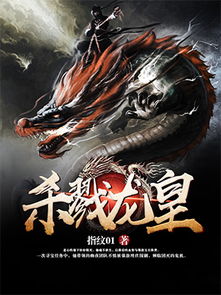  神域龙皇，热播短剧神域龙皇免费全集--第1张