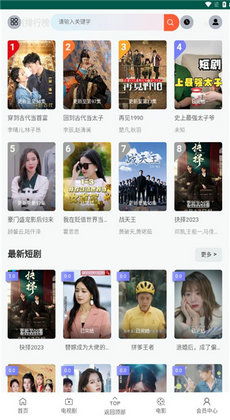  连线未来，免费全集热播短剧，精彩不容错过！--第1张