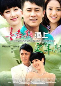  热播短剧相亲撞上未婚夫，被拉去领证免费全集，相亲撞上未婚夫，领证免费全集--第1张