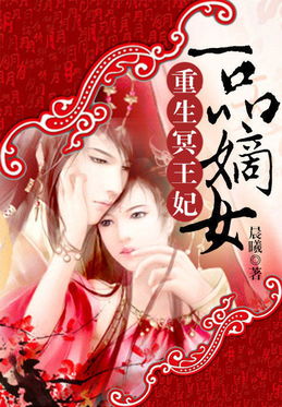  重生娇美千金霍少夜夜宠免费全集，重生娇美千金，霍少夜夜宠，免费全集阅读--第1张