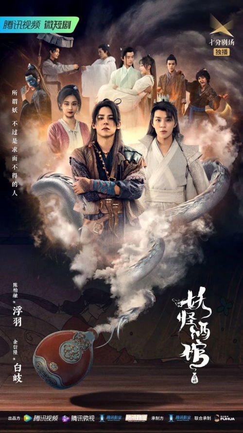  热播短剧凤掌九天免费全集——颠覆传统，一部颠覆想象的古装传奇--第1张