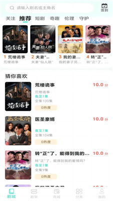  群聊通天界，热播短剧我的全集免费观看，群聊通天界，热播短剧全集免费观看的奇幻世界--第1张