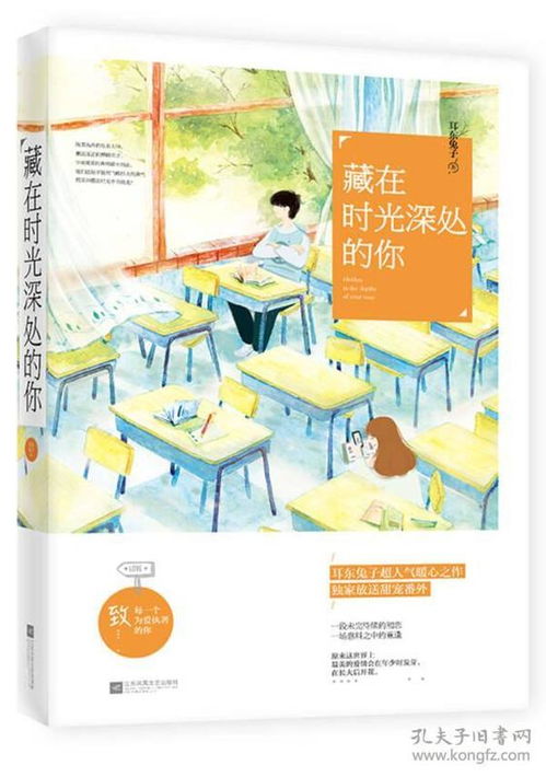  藏在时光深处的爱人，免费全集--第1张