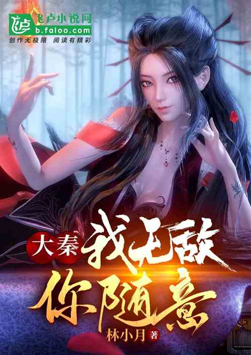  我无敌你随意，免费全集热播短剧，不容错过的精彩，无敌短剧，免费全集热播，不容错过的精彩内容--第1张