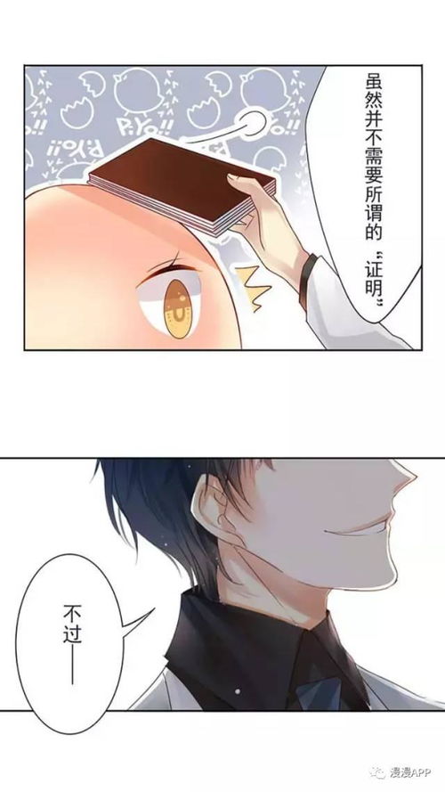  闪婚后她被顾总宠上了天，顾总闪婚宠妻无度--第1张