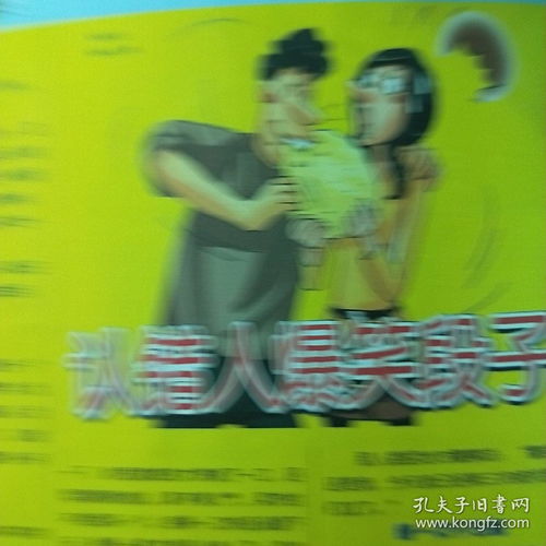 正版资料生活幽默笑话_幽默生活笑话段子--第1张