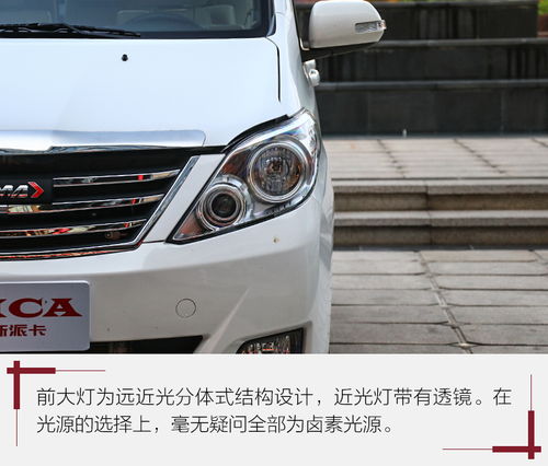 野马斯派卡商务车7座图片_野马斯派卡7座报价及图片--第1张