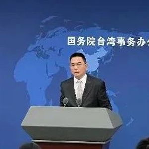  国台办呼吁黄仁勋，好好补补课，两岸关系才能更进一步，国台办呼吁黄仁勋，补课两岸关系才能更进一步--第1张