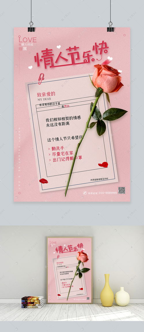  关于玫瑰的简短情话，玫瑰之恋，浪漫的简短情话--第1张