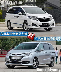 赛欧车怎么样_奥德赛与艾力绅对比怎么样--第1张