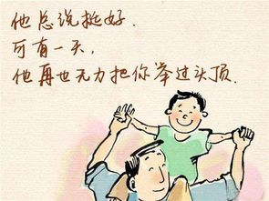  父亲节送什么礼物--第1张