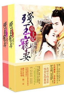  短剧AA残王宠妃全集观看--第1张