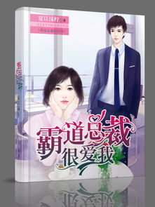  睡错总裁狂宠妻短剧全集，甜蜜爱情，不容错过！，总裁宠妻，甜蜜爱情来袭，睡错总裁不可怕--第1张