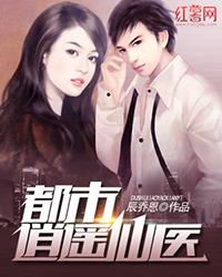  ，短剧都市仙医全集观看--第1张