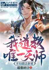  短剧原来我是绝世高人全集观看--第1张