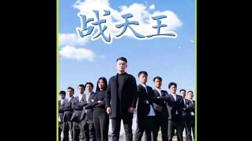  短剧第一天王全集观看，短剧第一天王全集，全集观看--第1张
