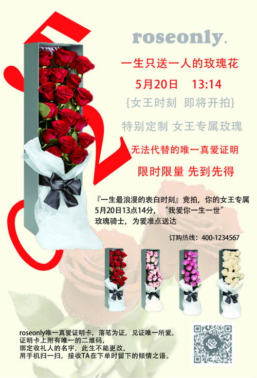  Roseonly的翻译，爱情的独特象征与文化传递--第1张